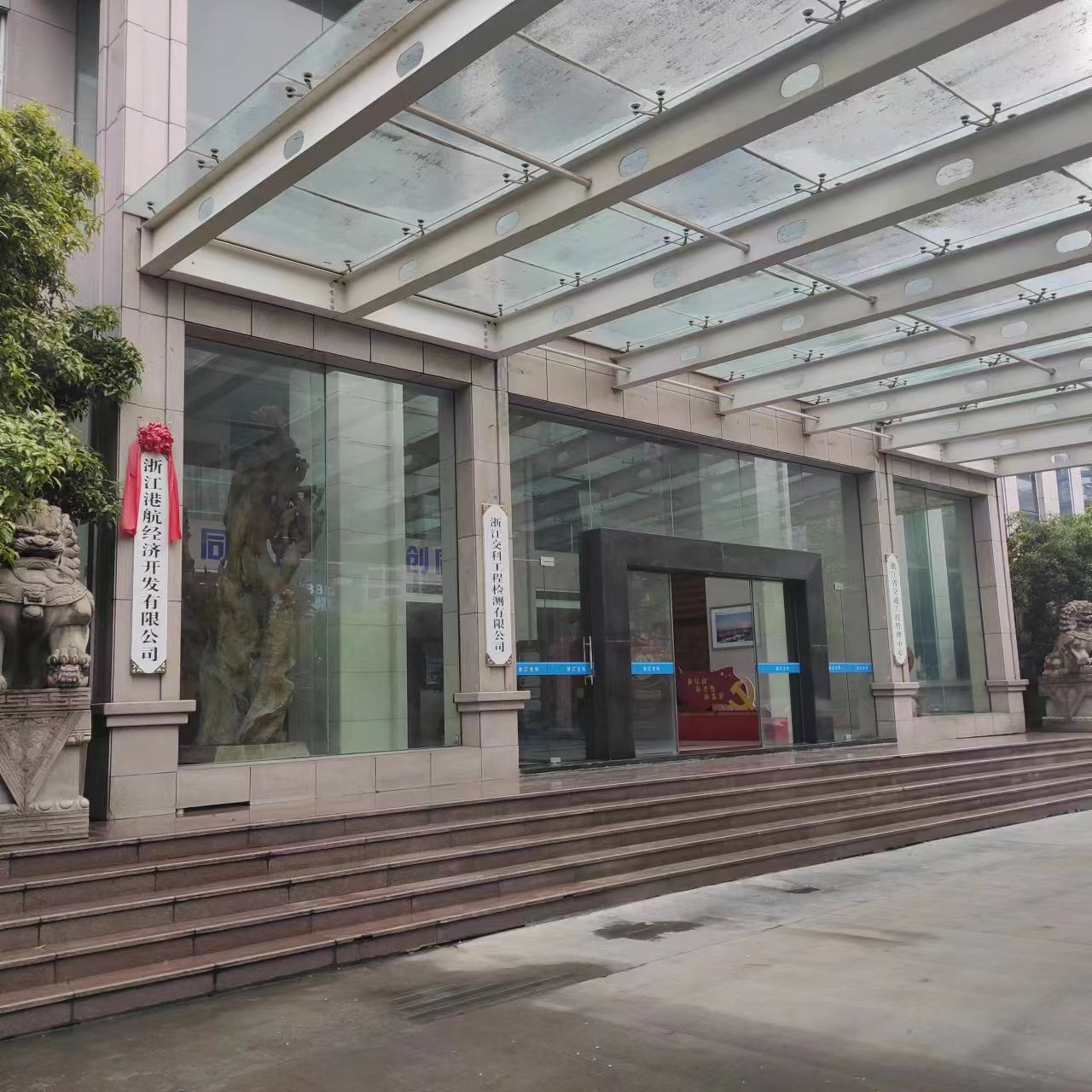 重磅！熱裂解氣相色譜儀助力浙江交科工程檢測有限公司水運(yùn)工程綜合甲級(jí)資質(zhì)認(rèn)定