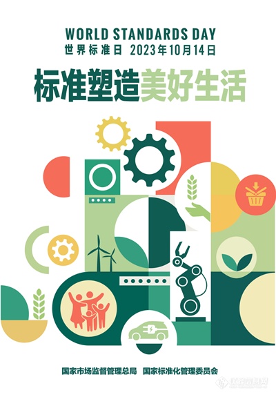 標(biāo)準(zhǔn)日海報(bào)_副本.png