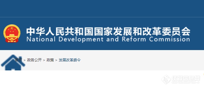 《產(chǎn)業(yè)結(jié)構(gòu)調(diào)整指導(dǎo)目錄（2024年本）》發(fā)布，鼓勵(lì)科學(xué)儀器全面發(fā)展！