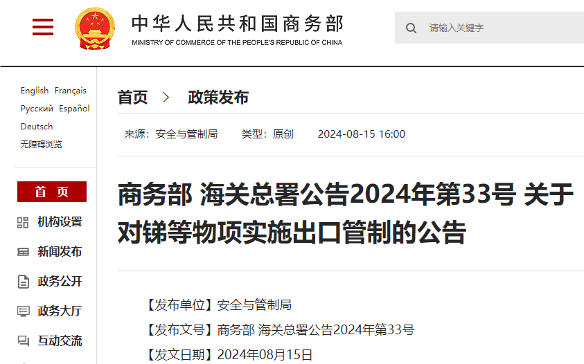 微波等離子體化學氣相沉積法（MPCVD）這類儀器設備，未經(jīng)許可不得出口！